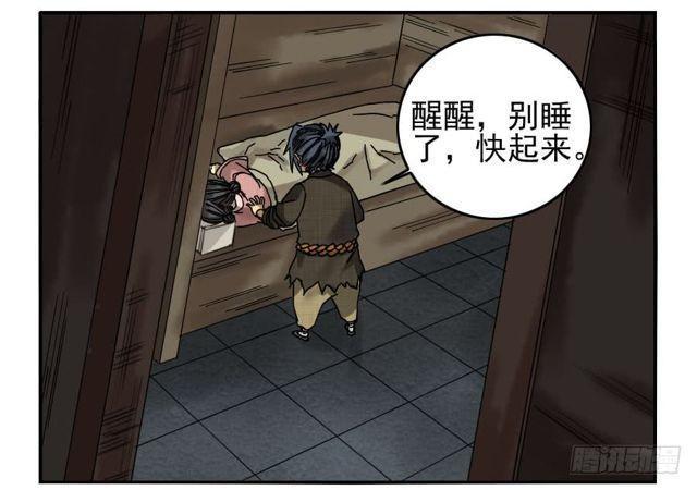 传武韩漫全集-第五十七条：反转（第二更无删减无遮挡章节图片 