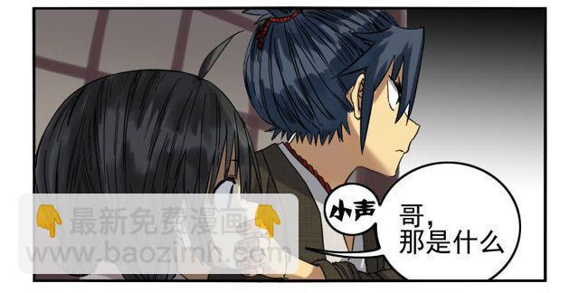 传武韩漫全集-第五十七条：反转（第二更无删减无遮挡章节图片 