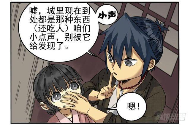 传武韩漫全集-第五十七条：反转（第二更无删减无遮挡章节图片 