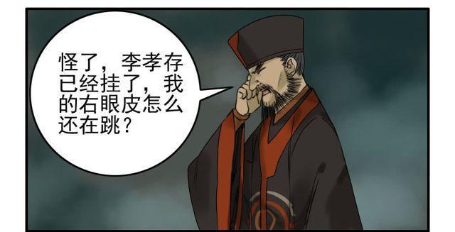 传武韩漫全集-第五十七条：反转（第二更无删减无遮挡章节图片 