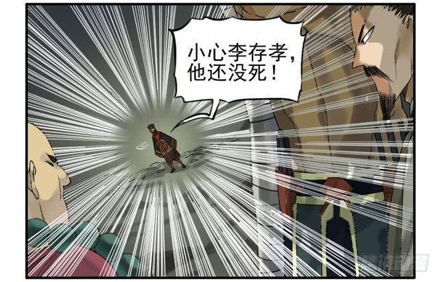 传武韩漫全集-第五十七条：反转（第二更无删减无遮挡章节图片 