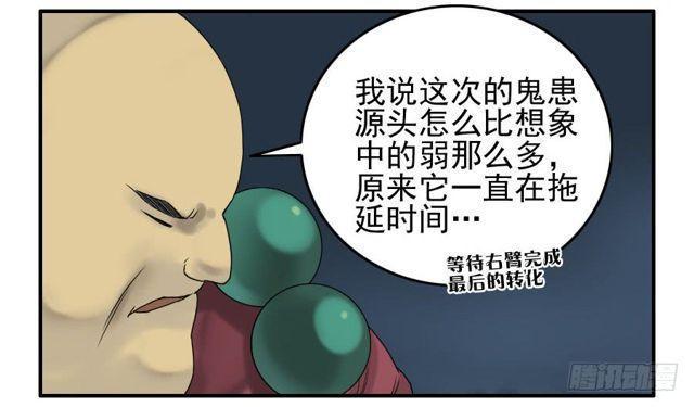 传武韩漫全集-第五十七条：反转（第二更无删减无遮挡章节图片 