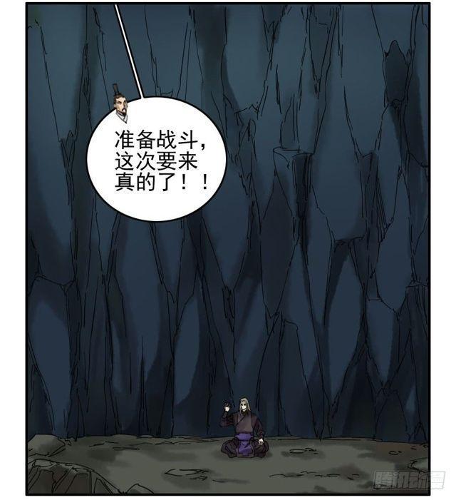 传武韩漫全集-第五十七条：反转（第二更无删减无遮挡章节图片 