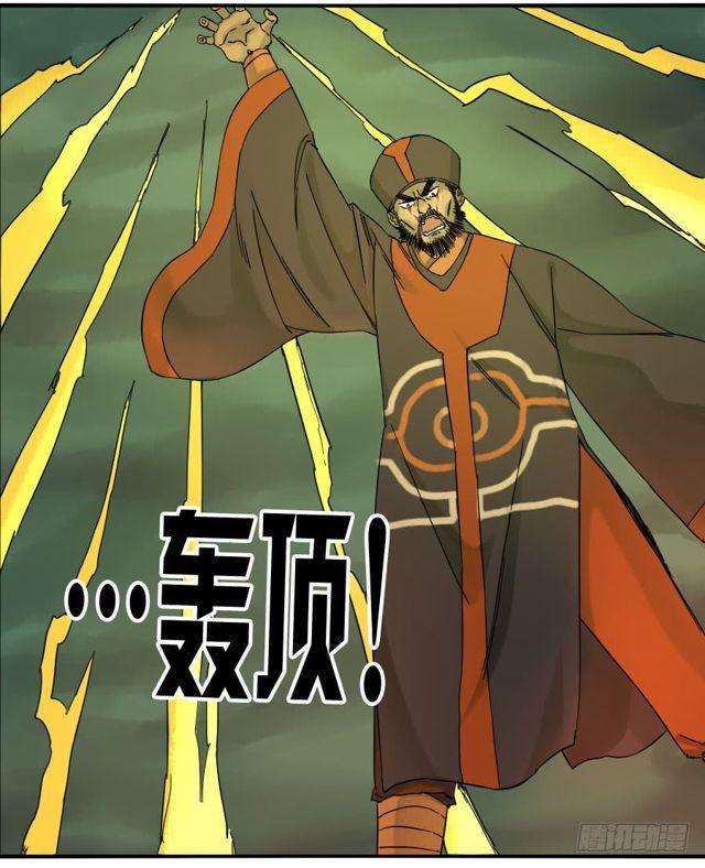 传武韩漫全集-第五十七条：反转（第二更无删减无遮挡章节图片 