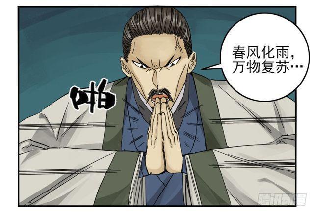 传武韩漫全集-第五十七条：反转（第二更无删减无遮挡章节图片 