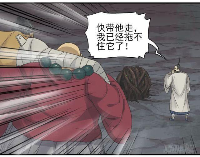 传武韩漫全集-第五十七条：反转（第二更无删减无遮挡章节图片 