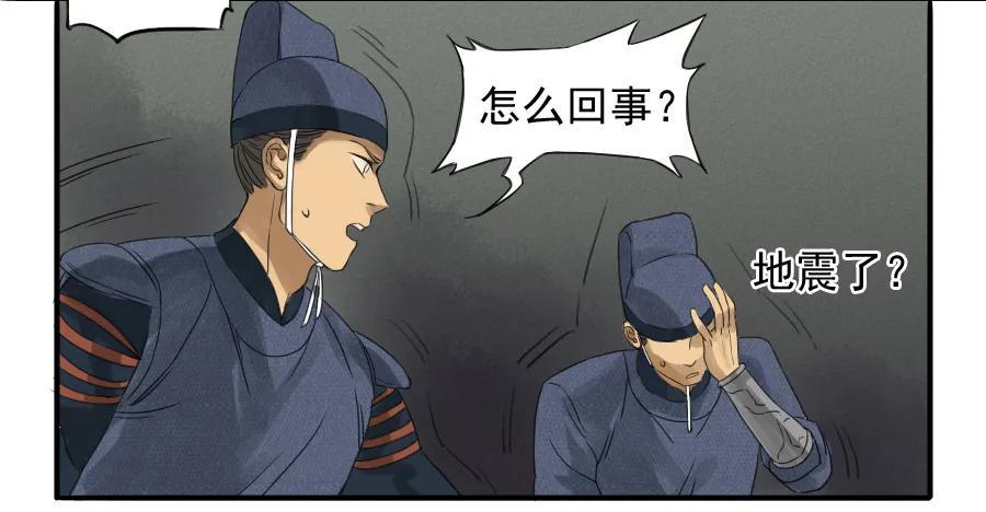 传武韩漫全集-第六条：反转无删减无遮挡章节图片 