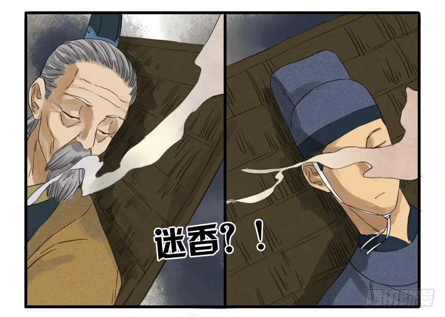 传武韩漫全集-第六条：反转无删减无遮挡章节图片 