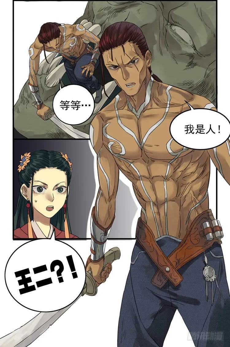 传武韩漫全集-第六条：反转无删减无遮挡章节图片 
