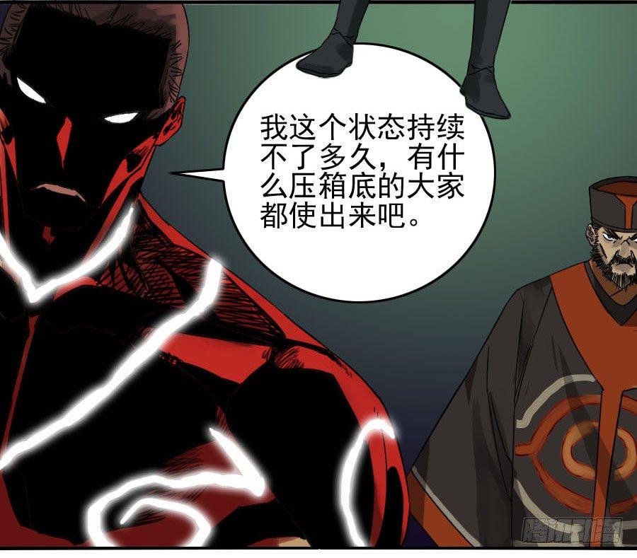 传武韩漫全集-第五十八条：压制（第三更无删减无遮挡章节图片 