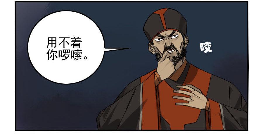 传武韩漫全集-第五十八条：压制（第三更无删减无遮挡章节图片 