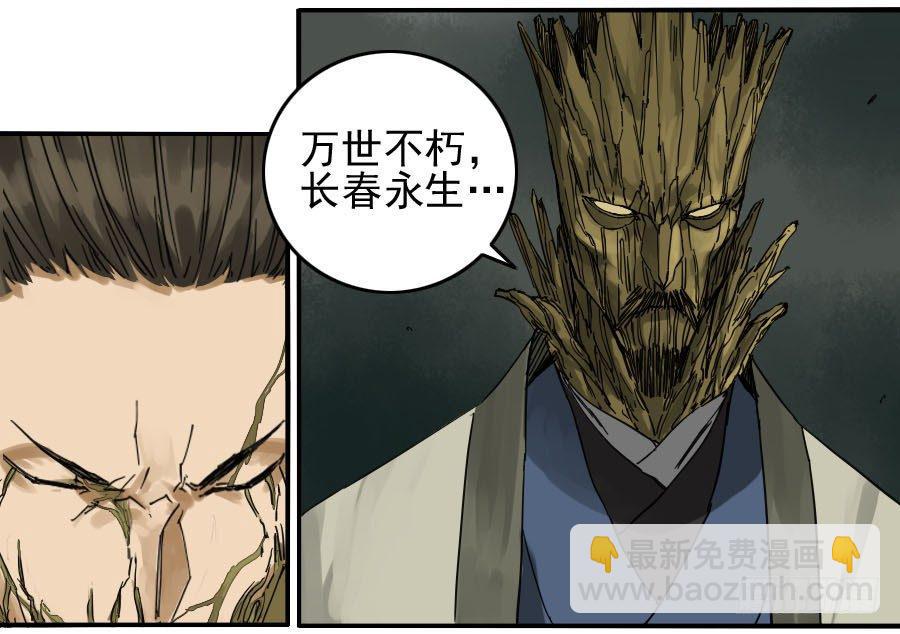 传武韩漫全集-第五十八条：压制（第三更无删减无遮挡章节图片 