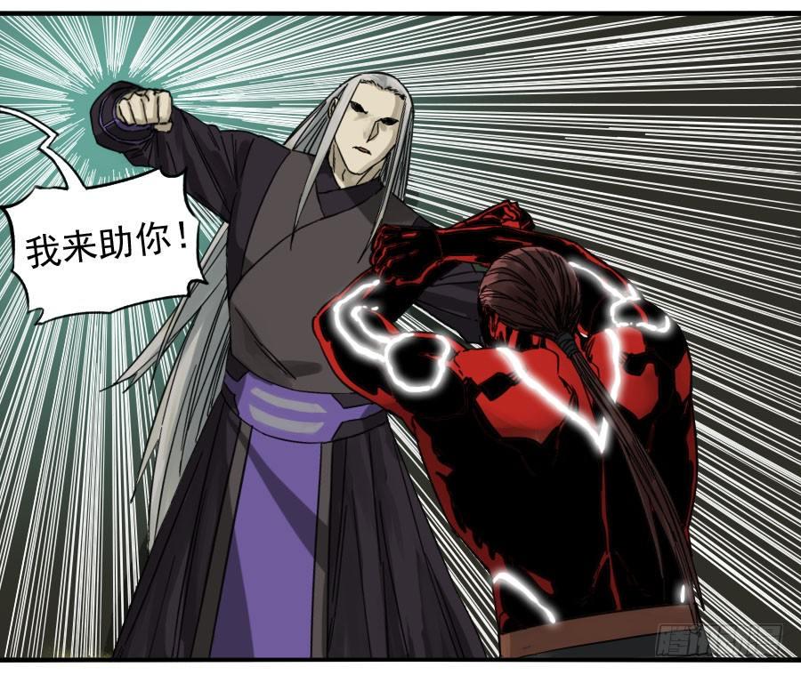 传武韩漫全集-第五十八条：压制（第三更无删减无遮挡章节图片 