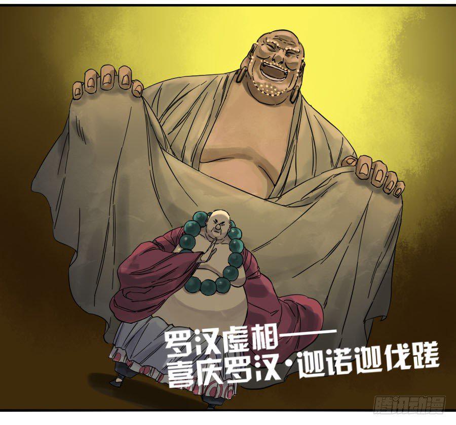 传武韩漫全集-第五十八条：压制（第三更无删减无遮挡章节图片 