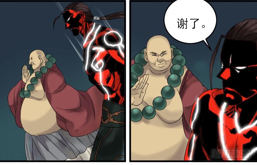 传武韩漫全集-第五十八条：压制（第三更无删减无遮挡章节图片 