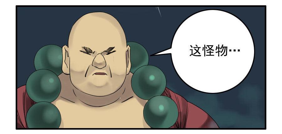 传武韩漫全集-第五十八条：压制（第三更无删减无遮挡章节图片 