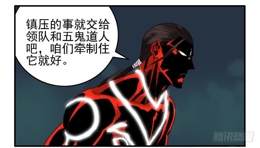 传武韩漫全集-第五十八条：压制（第三更无删减无遮挡章节图片 