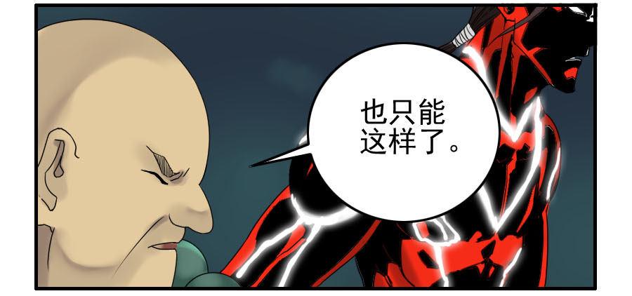 传武韩漫全集-第五十八条：压制（第三更无删减无遮挡章节图片 