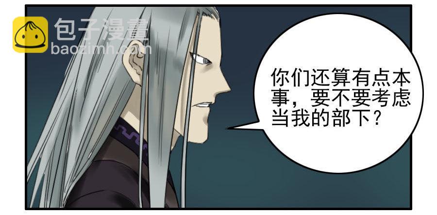 传武韩漫全集-第五十八条：压制（第三更无删减无遮挡章节图片 