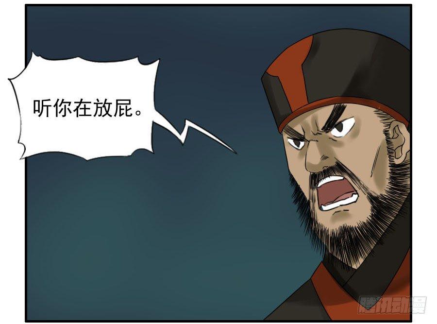 传武韩漫全集-第五十八条：压制（第三更无删减无遮挡章节图片 