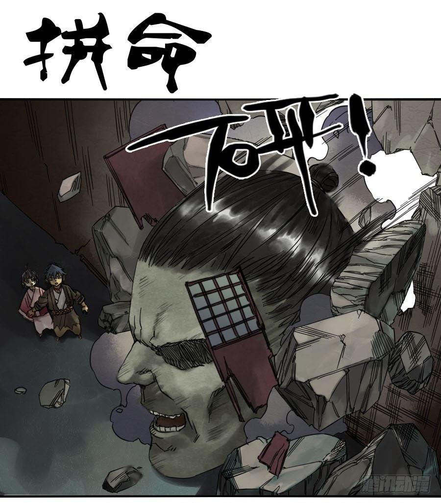 传武韩漫全集-第五十九条：拼命无删减无遮挡章节图片 