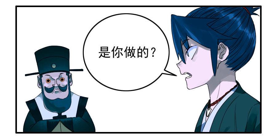 传武韩漫全集-第五十九条：拼命无删减无遮挡章节图片 