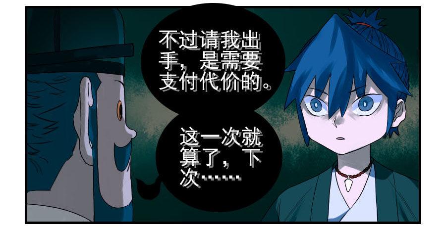 传武韩漫全集-第五十九条：拼命无删减无遮挡章节图片 