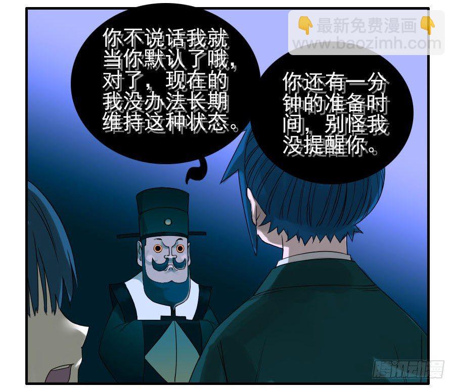 传武韩漫全集-第五十九条：拼命无删减无遮挡章节图片 