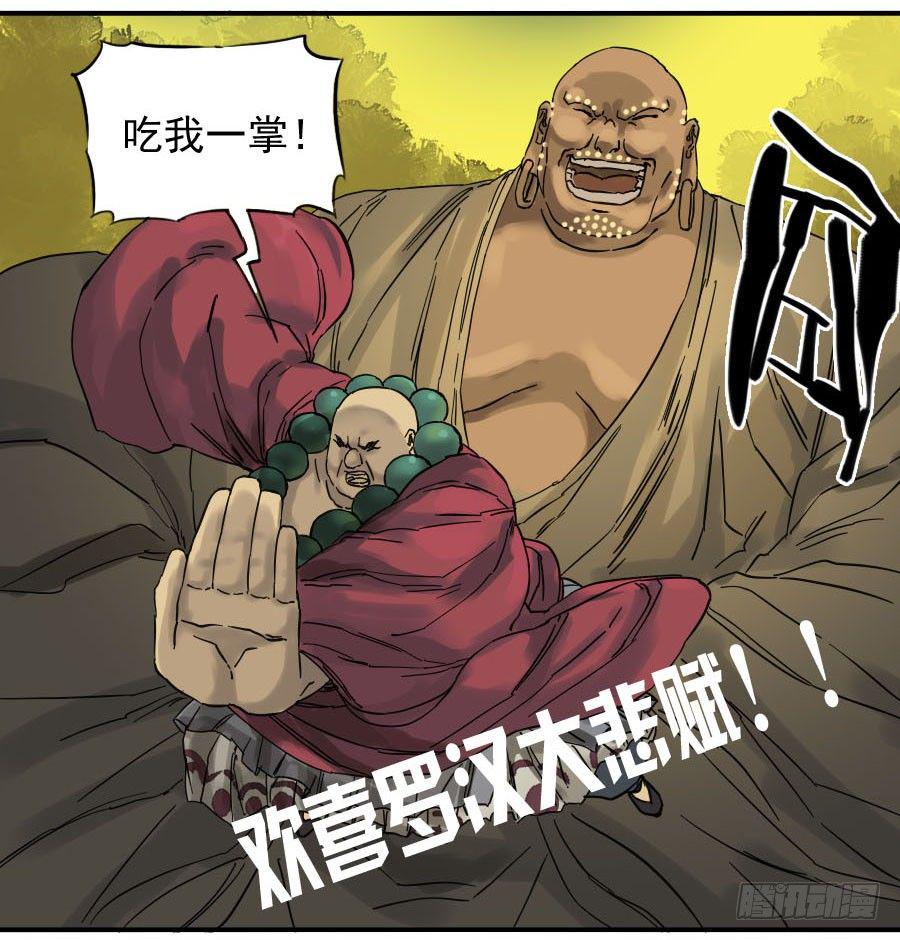 传武韩漫全集-第五十九条：拼命无删减无遮挡章节图片 