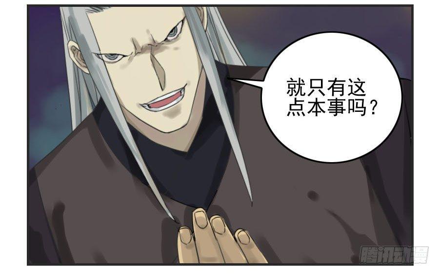 传武韩漫全集-第五十九条：拼命无删减无遮挡章节图片 
