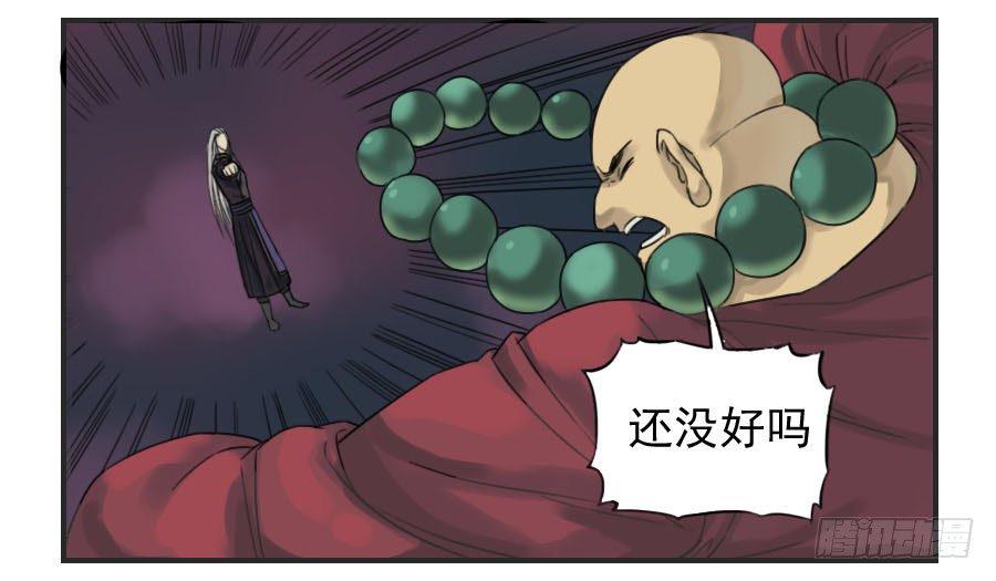 传武韩漫全集-第五十九条：拼命无删减无遮挡章节图片 