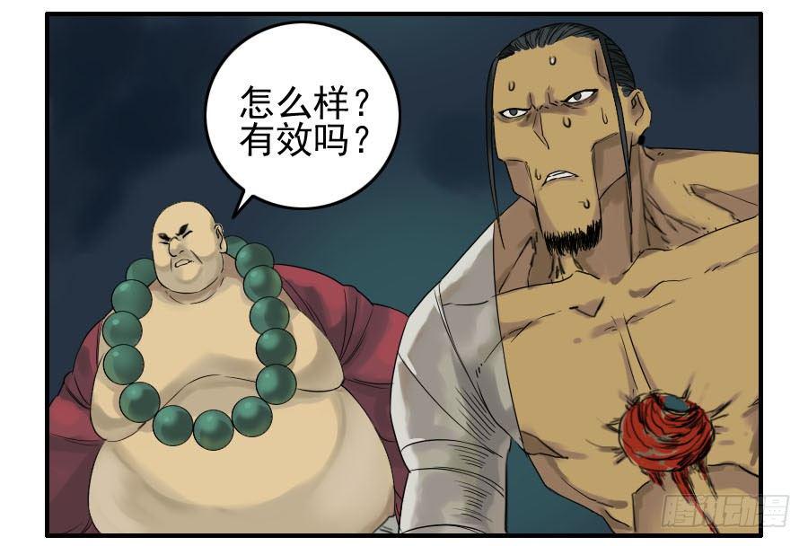 传武韩漫全集-第五十九条：拼命无删减无遮挡章节图片 