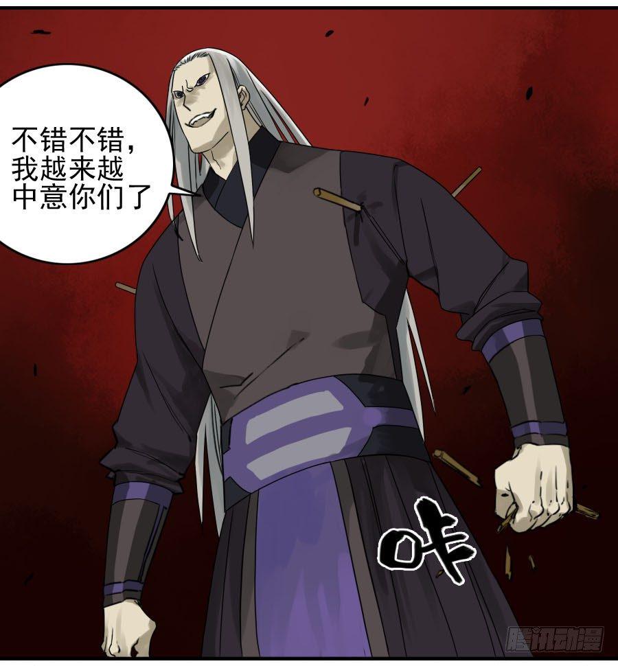 传武韩漫全集-第五十九条：拼命无删减无遮挡章节图片 
