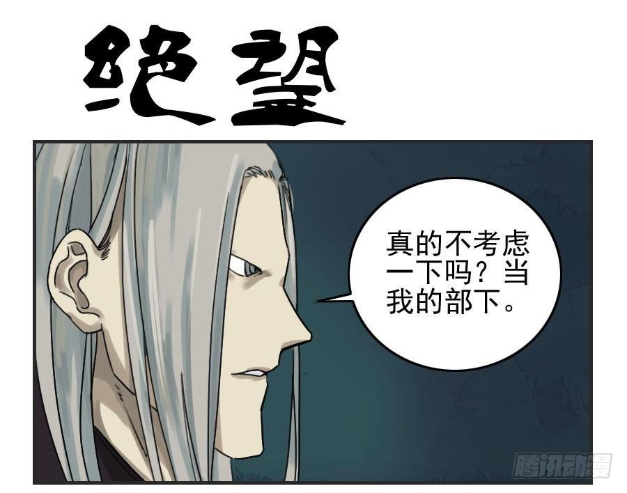 传武韩漫全集-第六十话：绝望无删减无遮挡章节图片 