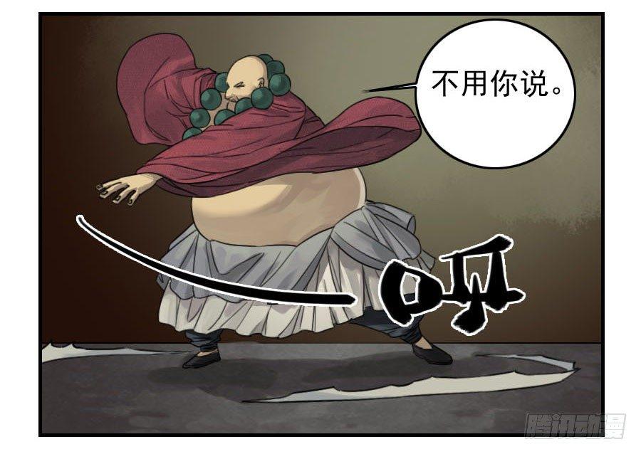传武韩漫全集-第六十话：绝望无删减无遮挡章节图片 