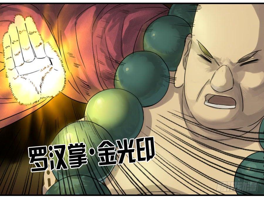 传武韩漫全集-第六十话：绝望无删减无遮挡章节图片 