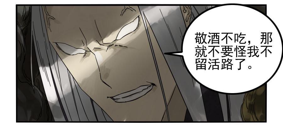 传武韩漫全集-第六十话：绝望无删减无遮挡章节图片 