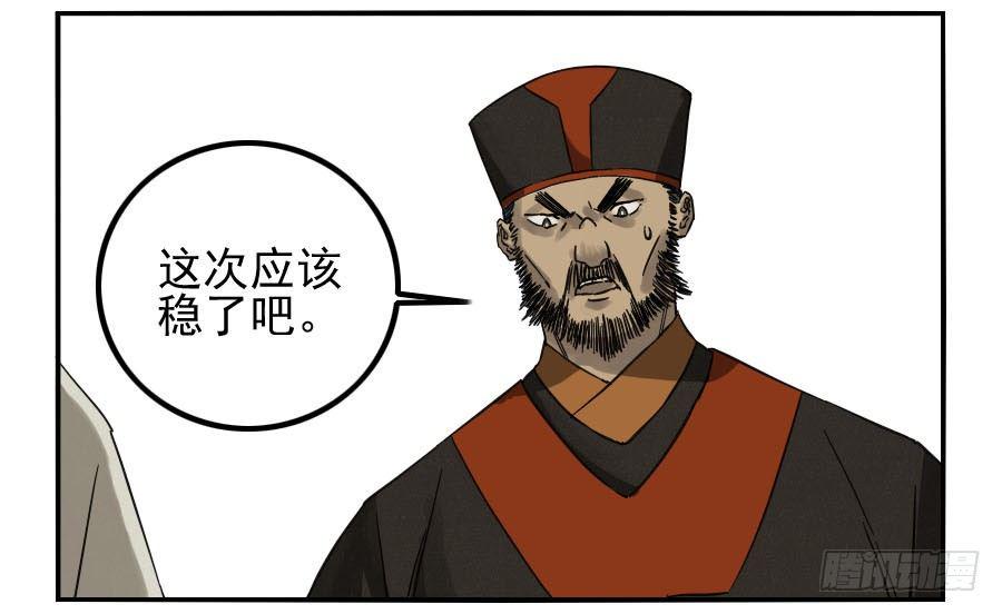 传武韩漫全集-第六十话：绝望无删减无遮挡章节图片 