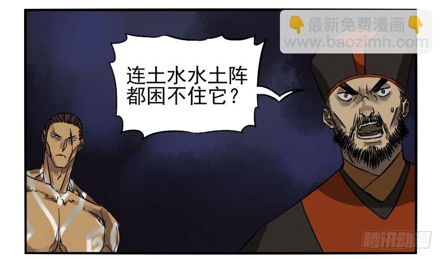 传武韩漫全集-第六十话：绝望无删减无遮挡章节图片 