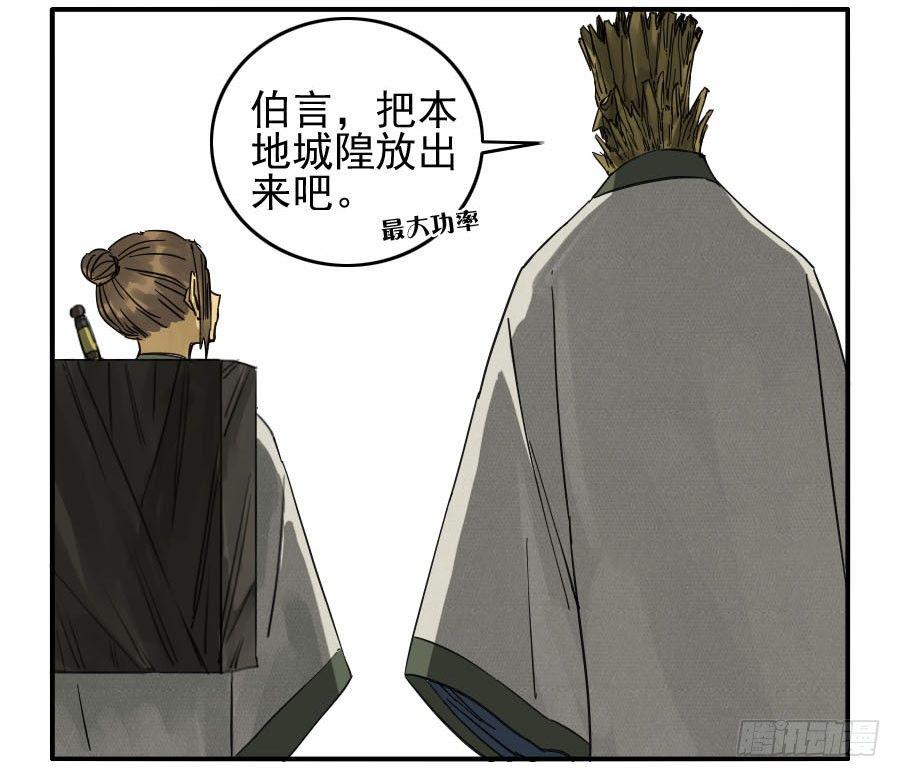 传武韩漫全集-第六十话：绝望无删减无遮挡章节图片 