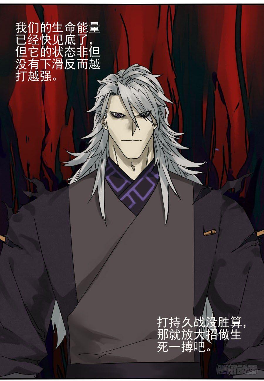 传武韩漫全集-第六十话：绝望无删减无遮挡章节图片 