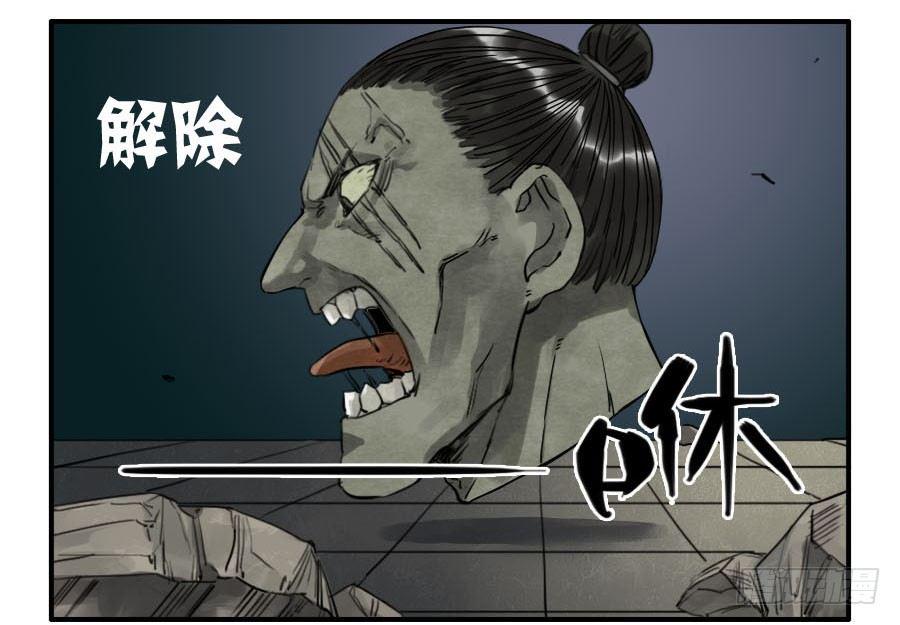传武韩漫全集-第六十话：绝望无删减无遮挡章节图片 