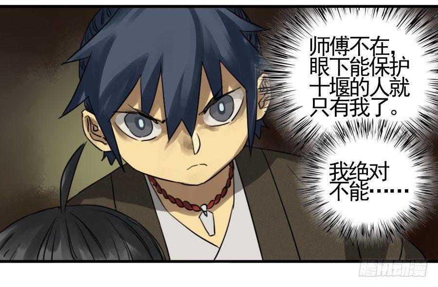 传武韩漫全集-第六十话：绝望无删减无遮挡章节图片 