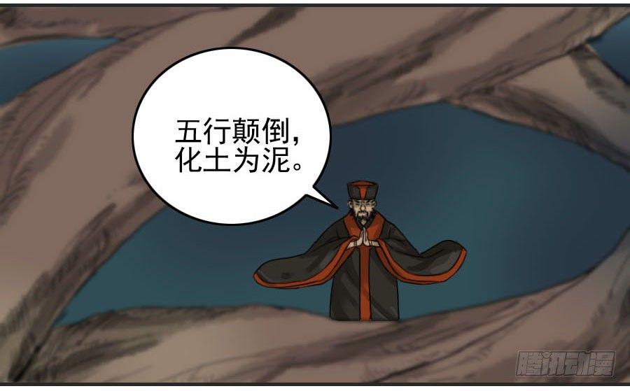 传武韩漫全集-第六十话：绝望无删减无遮挡章节图片 