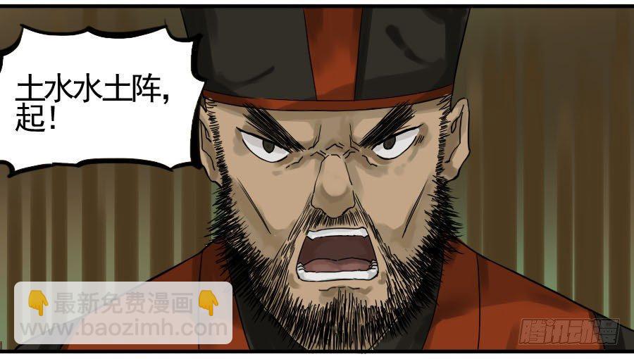 传武韩漫全集-第六十话：绝望无删减无遮挡章节图片 