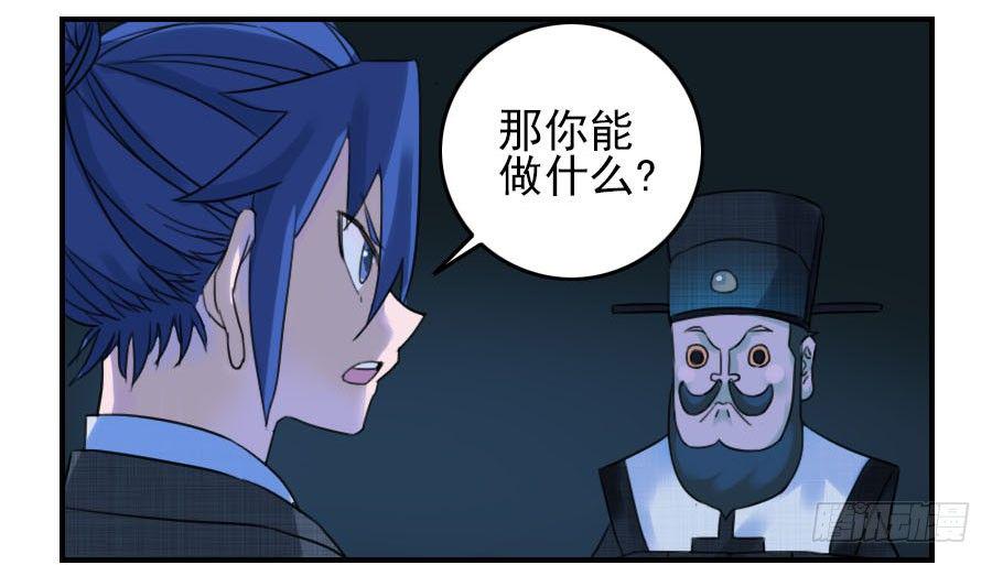 传武韩漫全集-第六十一条：代价无删减无遮挡章节图片 