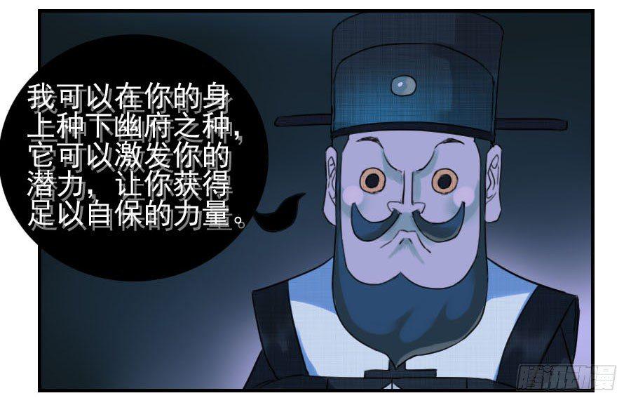 传武韩漫全集-第六十一条：代价无删减无遮挡章节图片 