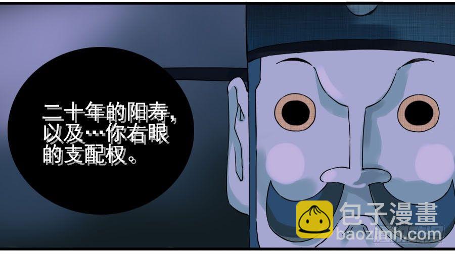 传武韩漫全集-第六十一条：代价无删减无遮挡章节图片 