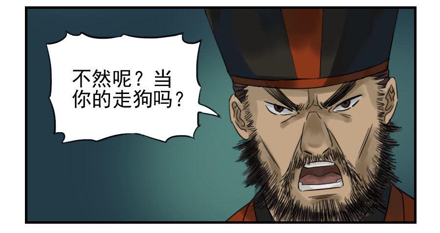 传武韩漫全集-第六十一条：代价无删减无遮挡章节图片 
