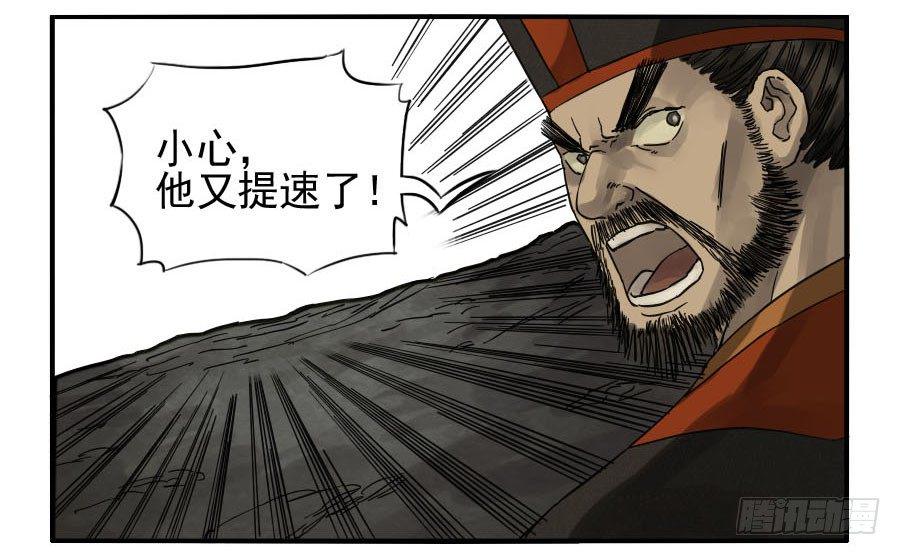 传武韩漫全集-第六十一条：代价无删减无遮挡章节图片 